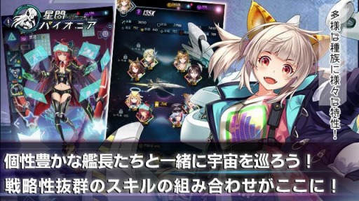 画像ギャラリー No.002のサムネイル画像 / 新作オンラインSLG「星間パイオニア -Cyber Adventure-」の事前登録受付が実施中。スターシップの艦長となって第二の故郷を探し出せ