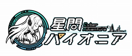 画像ギャラリー No.008のサムネイル画像 / 新作オンラインSLG「星間パイオニア -Cyber Adventure-」の事前登録受付が実施中。スターシップの艦長となって第二の故郷を探し出せ