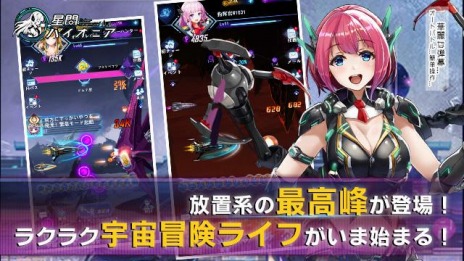 画像ギャラリー No.009のサムネイル画像 / 新作オンラインSLG「星間パイオニア -Cyber Adventure-」の事前登録受付が実施中。スターシップの艦長となって第二の故郷を探し出せ