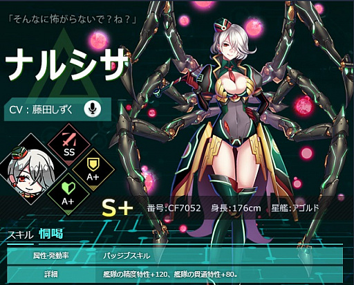 画像ギャラリー No.002のサムネイル画像 / 「星間パイオニア」，最高レア艦長や大量のダイヤが獲得できるGWスペシャルイベント開催