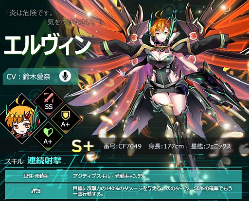 画像ギャラリー No.003のサムネイル画像 / 「星間パイオニア」，最高レア艦長や大量のダイヤが獲得できるGWスペシャルイベント開催