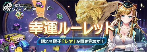 画像ギャラリー No.006のサムネイル画像 / 「星間パイオニア」に“艦隊戦術機能”と“陣営委任”が追加。新サーバー公開のキャンペーンやイベントも