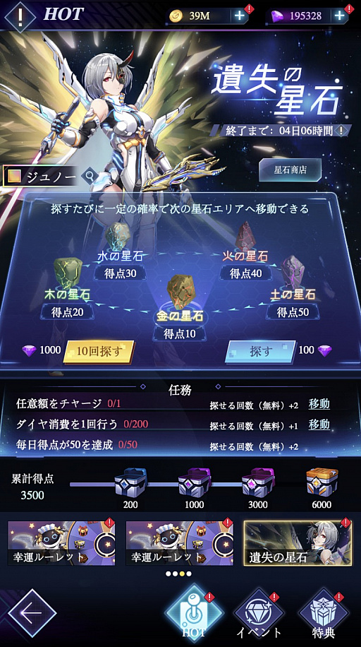画像ギャラリー No.002のサムネイル画像 / 「星間パイオニア」,宇宙の花火大会第2弾に新イベント“遺失の星石”が登場