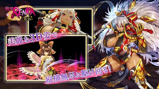画像ギャラリー No.004のサムネイル画像 / 戦国“美”将が活躍する新作アプリ「戦国RENKA ズーム!」が9月にリリース。事前登録の受け付けもスタート