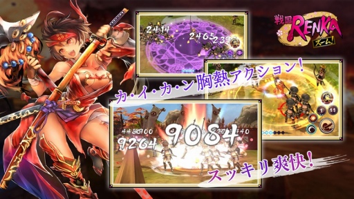 画像ギャラリー No.007のサムネイル画像 / 戦国“美”将が活躍する新作アプリ「戦国RENKA ズーム!」が9月にリリース。事前登録の受け付けもスタート