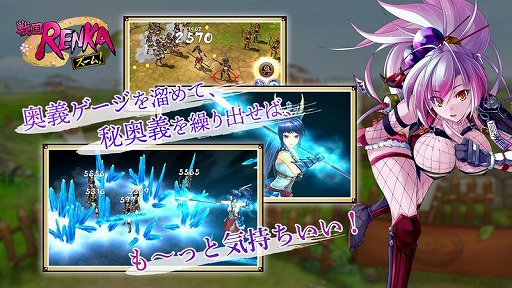 画像ギャラリー No.008のサムネイル画像 / 戦国“美”将が活躍する新作アプリ「戦国RENKA ズーム!」が9月にリリース。事前登録の受け付けもスタート