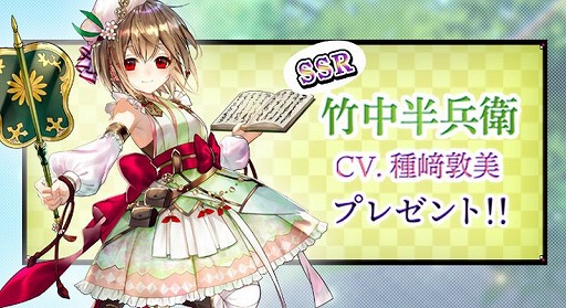 画像ギャラリー No.010のサムネイル画像 / 戦国“美”将が活躍する新作アプリ「戦国RENKA ズーム!」が9月にリリース。事前登録の受け付けもスタート