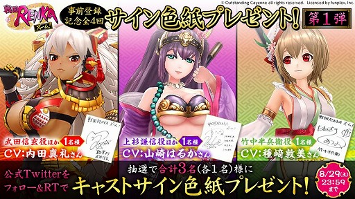 画像ギャラリー No.011のサムネイル画像 / 戦国“美”将が活躍する新作アプリ「戦国RENKA ズーム!」が9月にリリース。事前登録の受け付けもスタート