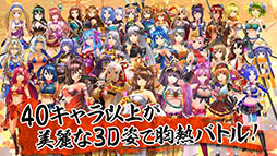画像ギャラリー No.002のサムネイル画像 / 「戦国RENKA ズーム！」のPVが公開に。戦国“美”将の姿やセリフ，図鑑モードなどを確認可能