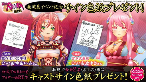 画像ギャラリー No.006のサムネイル画像 / 「戦国RENKA ズーム！」，新イベント“巌流島の戦い”開催