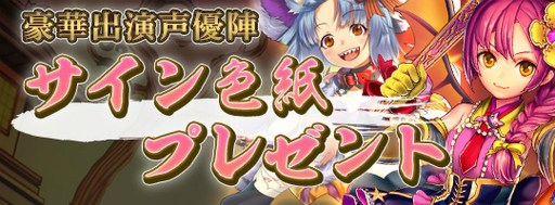 画像ギャラリー No.006のサムネイル画像 / 「戦国RENKA ズーム!」,ハロウィン限定武将が報酬のイベントが開催