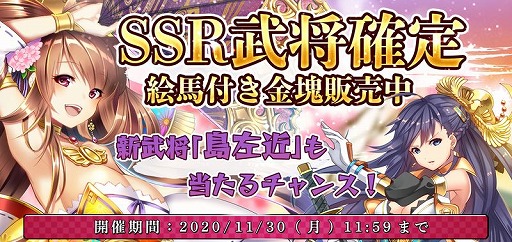 画像ギャラリー No.009のサムネイル画像 / 「戦国RENKA ズーム！」に新武将・島左近（CV：竹内恵美子）が登場