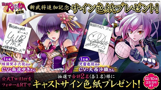 画像ギャラリー No.007のサムネイル画像 / 「戦国RENKA ズーム！」，新武将・蜂須賀小六が登場する新システム“ステップアップ召喚”を実装
