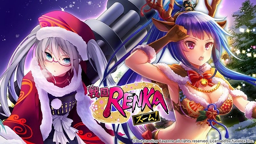 画像ギャラリー No.001のサムネイル画像 / 「戦国RENKA ズーム！」にトナカイ風の本田忠勝らが登場