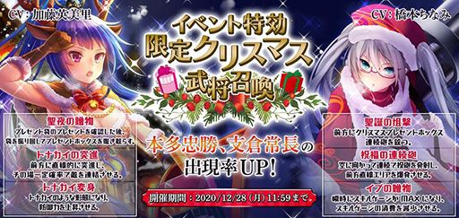 画像ギャラリー No.010のサムネイル画像 / 「戦国RENKA ズーム！」にトナカイ風の本田忠勝らが登場