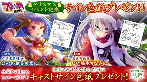 画像ギャラリー No.011のサムネイル画像 / 「戦国RENKA ズーム！」にトナカイ風の本田忠勝らが登場