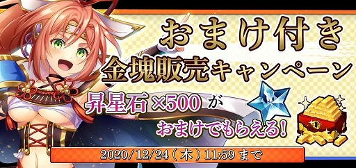 画像ギャラリー No.008のサムネイル画像 / 「戦国RENKA ズーム！」に新SSR武将・松永久秀が実装