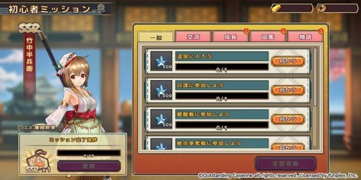画像ギャラリー No.003のサムネイル画像 / 「戦国RENKA ズーム！」が大型アップデートを実施。初心者任務やキャラクター育成実績を追加