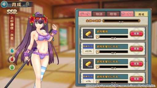 画像ギャラリー No.004のサムネイル画像 / 「戦国RENKA ズーム！」が大型アップデートを実施。初心者任務やキャラクター育成実績を追加
