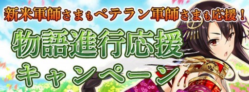 画像ギャラリー No.005のサムネイル画像 / 「戦国RENKA ズーム！」が大型アップデートを実施。初心者任務やキャラクター育成実績を追加