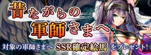 画像ギャラリー No.006のサムネイル画像 / 「戦国RENKA ズーム！」が大型アップデートを実施。初心者任務やキャラクター育成実績を追加