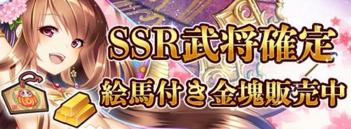 画像ギャラリー No.009のサムネイル画像 / 「戦国RENKA ズーム！」が大型アップデートを実施。初心者任務やキャラクター育成実績を追加