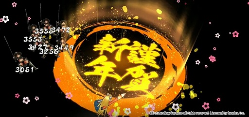画像ギャラリー No.006のサムネイル画像 / 「戦国RENKA ズーム!」お正月イベント“武将たちの書初め大会”がスタート