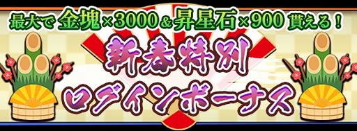 画像ギャラリー No.010のサムネイル画像 / 「戦国RENKA ズーム!」お正月イベント“武将たちの書初め大会”がスタート