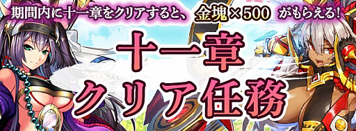 画像ギャラリー No.010のサムネイル画像 / 「戦国RENKA ズーム!」,新武将“森蘭丸”が登場。声優のサイン色紙プレゼントキャンペーンも