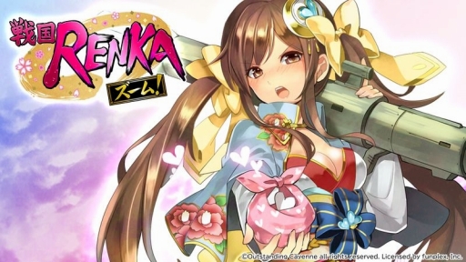 画像ギャラリー No.001のサムネイル画像 / 「戦国RENKA ズーム!」でバレンタインイベントがスタート