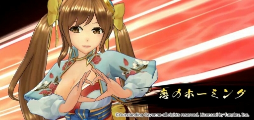 画像ギャラリー No.004のサムネイル画像 / 「戦国RENKA ズーム!」でバレンタインイベントがスタート