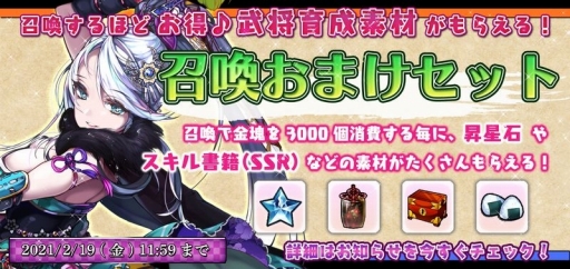 画像ギャラリー No.010のサムネイル画像 / 「戦国RENKA ズーム!」でバレンタインイベントがスタート