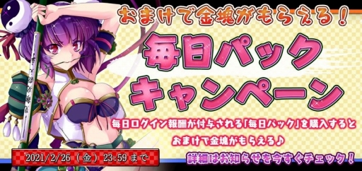 画像ギャラリー No.011のサムネイル画像 / 「戦国RENKA ズーム!」でバレンタインイベントがスタート
