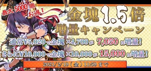 画像ギャラリー No.015のサムネイル画像 / 「戦国RENKA ズーム!」でバレンタインイベントがスタート