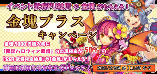 画像ギャラリー No.007のサムネイル画像 / 「戦国RENKA ズーム！」に新武将“風魔小太郎”が登場。生番組の第3回放送も2月28日に配信