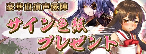 画像ギャラリー No.013のサムネイル画像 / 「戦国RENKA ズーム!」で新イベント“目指せ!最上級のひな祭り”が開催