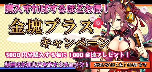 画像ギャラリー No.009のサムネイル画像 / 「戦国RENKA ズーム!」に新武将“丹羽長秀”登場