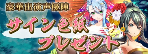 画像ギャラリー No.011のサムネイル画像 / 「戦国RENKA ズーム!」でハーフアニバーサリーを記念した“10大キャンペーン”が開催