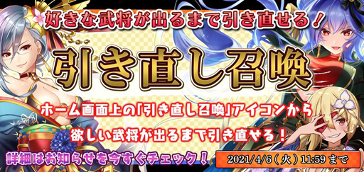 画像ギャラリー No.009のサムネイル画像 / 「戦国RENKA ズーム！」，イベント「武将たちのお花見祭り」を実施。新武将「弁長・花見」が登場