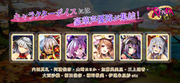 戦国RENKA ズーム！