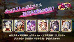 戦国RENKA ズーム!