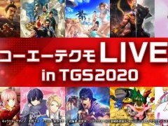 「コーエーテクモLIVE! in TGS2020」のスケジュールが公開。9月26日12：00からさまざまなスペシャル番組が配信