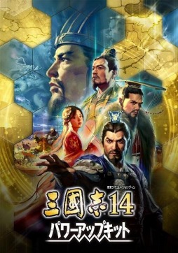画像ギャラリー No.001のサムネイル画像 / 「三國志14 with パワーアップキット」の“地の利”と“交易”の情報が公開。ユーラシア諸外国から新戦法を習得可能に