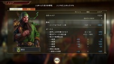 画像ギャラリー No.011のサムネイル画像 / 「三國志14 with パワーアップキット」，三国志の名場面を再現したショートシナリオ“戦記制覇”と新たな計略“偽報”の情報が公開