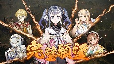 画像ギャラリー No.009のサムネイル画像 / 「三國志14 with パワーアップキット」に大型アップデートが実装。7人のコラボ武将が登場する「ライザのアトリエ2」との無料DLCも配信