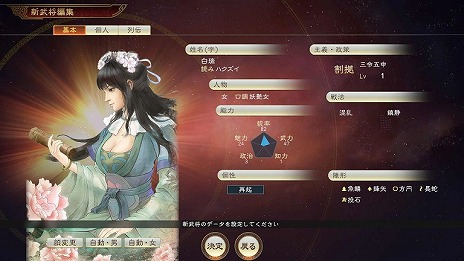 画像ギャラリー No.014のサムネイル画像 / 「三國志14 with パワーアップキット」に大型アップデートが実装。7人のコラボ武将が登場する「ライザのアトリエ2」との無料DLCも配信