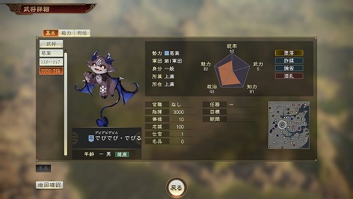 画像ギャラリー No.003のサムネイル画像 / 「三國志14 with パワーアップキット」にVTuberの葛葉さん，シスター・クレアさん，でびでび・でびるさんが参戦する無料DLCが7月29日に配信
