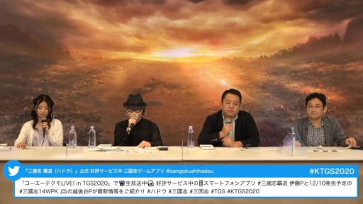 画像ギャラリー No.002のサムネイル画像 / ［TGS 2020］「三國志14 with パワーアップキット」のSwitch版実機プレイがお披露目。「三國志 覇道」のFAQなどで盛り上がった公式番組をレポート