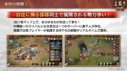 画像ギャラリー No.006のサムネイル画像 / ［TGS 2020］「三國志14 with パワーアップキット」のSwitch版実機プレイがお披露目。「三國志 覇道」のFAQなどで盛り上がった公式番組をレポート