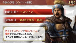 画像ギャラリー No.015のサムネイル画像 / ［TGS 2020］「三國志14 with パワーアップキット」のSwitch版実機プレイがお披露目。「三國志 覇道」のFAQなどで盛り上がった公式番組をレポート
